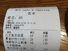 -AFS Cafe & Canteen(闽江二路店)