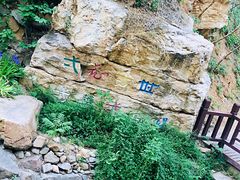 -鬼笑石后山停车场