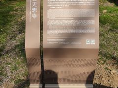 -南京市无想山景区