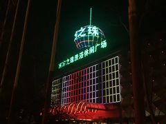 门面-东方之珠洗浴休闲广场(南开店)