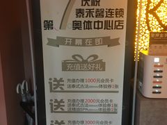 -泰禾馨·泰式按摩精油SPA(新街口金鹰店)