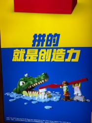 -乐高授权专卖店(南开大悦城店)