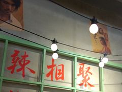 -巴卤社老火锅(财富店)