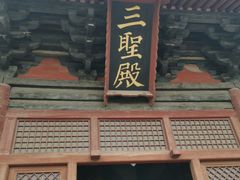 -善化寺
