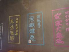-干锅先生(跃进路店)