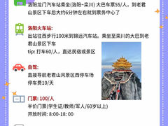 -老君山风景名胜区