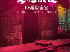 -E+有冰工厂·昆仑寒宫2(五角场店)