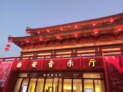 -大唐不夜城