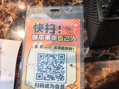 -成都瓜串串(华强北店)