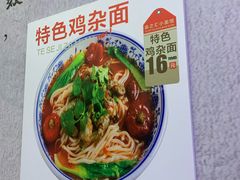 -渝之汇牛肉豌杂面
