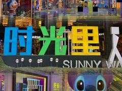 -广州保利时光里(建设大马路店)