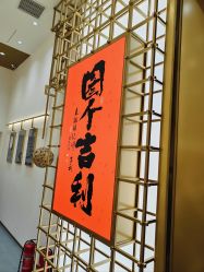 -结绳记(西北旺万象汇店)