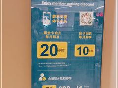 -金地广场-地下停车场