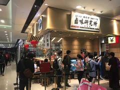 等位区-狮头牌卤味研究所·卤味饭(花城汇南区店)