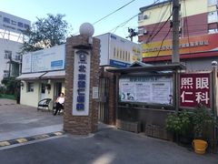 -北京熙仁医院眼科·近视手术专科