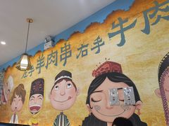 -清真·西域伙伴牛肉面·羊肉串(融创店)