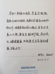 点击看大图 -北京嘉禾医疗