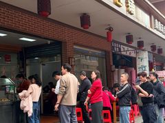-求生煎包(武夷小区店)