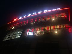 -前门·鲜肉火锅(长风店)