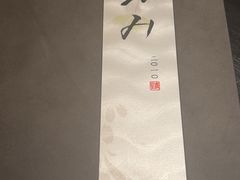 -希望日本料理(保利香槟花园店)