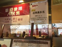 -池记(尖沙咀店)