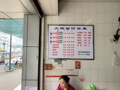 -大碗面(洗面桥街店)