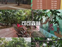 -歌斐颂巧克力小镇