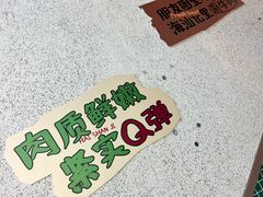 -海汕记·潮汕鲜牛肉火锅·自助