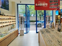 -利明眼镜(淮北街店)