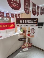 -康美贞·痘肌养护管理中心