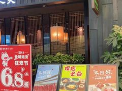 -客语-客家菜(石岐店)
