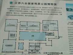 导游图-六合国家地质公园桂子山景区