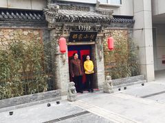 -那家小馆•北京菜•烤鸭(中关村店)