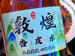 杏皮茶-沙州食驿·非遗小吃夜市