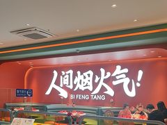 -避风塘(嘉兴八佰伴店)