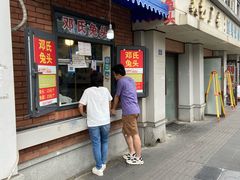 -邓氏兔头