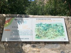 -北京上方山国家森林公园
