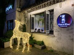 -蜜桃花开·中西融合菜E&W(南长街店)