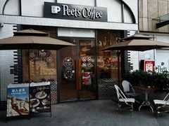 -Peet's 皮爷咖啡(乐峰店)