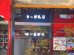 -第一家驴肉(红木城店)