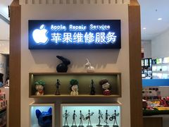 -爱畅享华为苹果手机维修服务(宝山天街店)