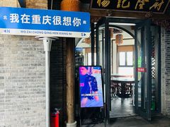 -杨记隆府(白象街店)