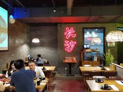 -湘里乡亲甲王二老店