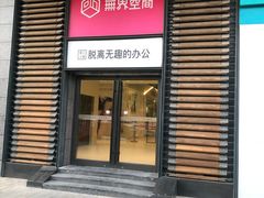 门面-多乐之日(华贸天地店)