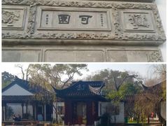 -五峰园