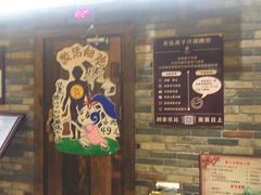 -家乐比水文化休闲广场(望花都店)