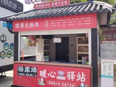 -杨家埠民间艺术大观园