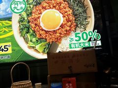 -和府捞面(天河领展广场店)