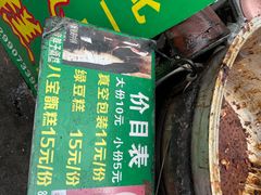 -马文章胖子甑糕(洒金桥店)