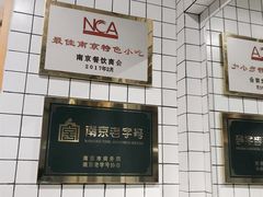 -鸡鸣汤包(复地活力广场店)